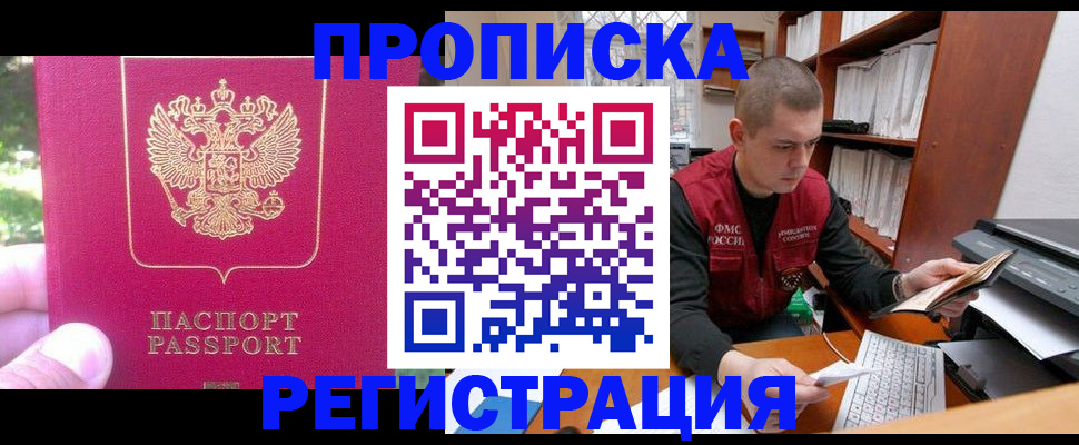 прописка регистрация в Карабулаке