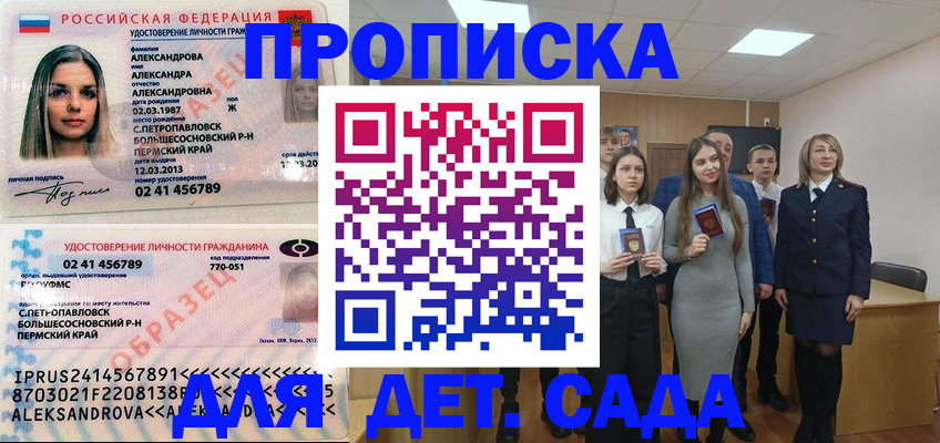 прописка 2025 в Карабулаке