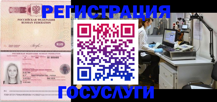 временная регистрация для школы в Карабулаке