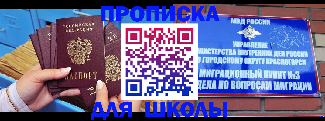 временная регистрация адрес в Карабулаке